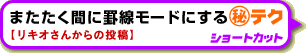 �܂������ԂɌr�����[�h�ɂ���}����e�N