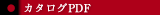 �J�^���OPDF