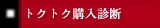 �g�N�g�N�w���f�f