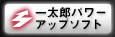 �ꑾ�Y�p���[�A�b�v�\�t�g