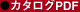 �J�^���OPDF