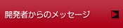 �J���҂���̃��b�Z�[�W