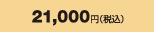 21,000~iōj