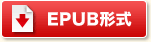 EPUB�`��