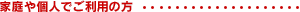�ƒ��l�ł����p�̕�