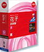 �Ԏq2009 [ATOK 2009�Z�b�g]