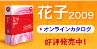 �Ԏq2008�@�I�����C���J�^���O�@�D�]�������I