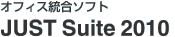 �I�t�B�X�����\�t�gJUST Suite 2009