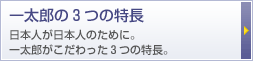 �ꑾ�Y�̂R�̓���