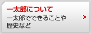 �ꑾ�Y�ɂ��ā@�ꑾ�Y�łł��邱�Ƃ���j�Ȃ�