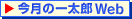 �����̈ꑾ�YWeb