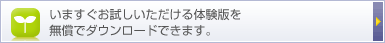 ���i�̑̌��ł𖳏��Ń_�E�����[�h���������܂��B