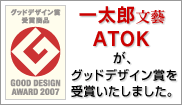 �ꑾ�Y���YATOK���O�b�h�f�U�C���܂���܂��܂����B