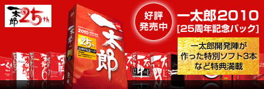 �V���i�u�ꑾ�Y2010�v�uJUST Suite 2010�v�͂������܍D�]�������ł��B