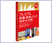 プレミアム辞書・辞典パック2009 for ATOK