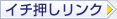 �C�`���������N