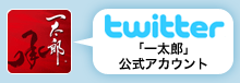 twitter�u�ꑾ�Y�v�����A�J�E���g