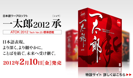 �ꑾ�Y2012 �� ���{��\���A���[���A���ׂ₩�ɁB���Ƃ΂�a���B�����֎󂯌p���B�X�y�V�����T�C�g���J��