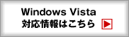 Windows Vista�Ή����͂�����