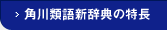 �p��ތ�V���T�̓���