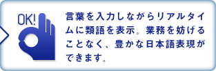 ���t����͂��Ȃ��烊�A���^�C���ɗތ��\���B�Ɩ���W���邱�ƂȂ��A�L���ȓ��{��\�����ł��܂��B