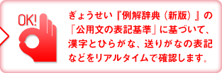 ���傤�����w������T�i�V�Łj�x�́u���p���̕\�L��v�Ɋ�Â��āA�����ƂЂ炪�ȁA���肪�Ȃ̕\�L�Ȃǂ����A���^�C���Ŋm�F���܂��B