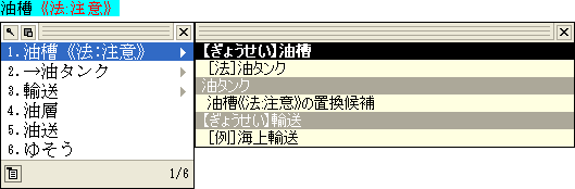 油槽の変換画面