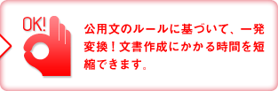 ���p���̃��[���Ɋ�Â��āA�ꔭ�ϊ��I�����쐬�ɂ����鎞�Ԃ�Z�k�ł��܂��B