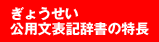 ���傤���� ���p���\�L�����̓���