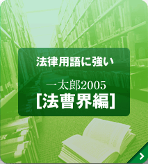 �@���p��ɋ����ꑾ�Y2005[�@���E��]