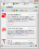ソプラ Twitterプラグイン