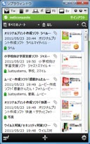 ソプラ Evernoteプラグイン