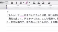 文章に脚注を設定するマル秘テク
