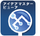 �A�C�f�A�}�X�^�[
