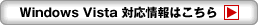 Windows VistaTM�Ή����͂�����