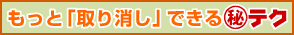 �����Ɓu�������v�ł���}����e�N