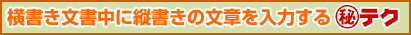 ɏc͂͂̕}eN