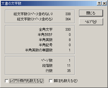 一太郎web 一太郎マル秘テク