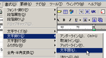 一太郎web 一太郎マル秘テク