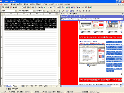 一太郎Web：一太郎マル秘テク