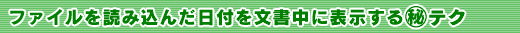 t@Cǂݍ񂾓t𕶏ɕ\}eN