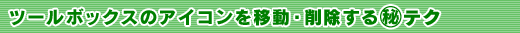 c[{bNX̃ACRړE폜}eN