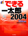 łꑾY2004