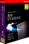 速攻！STARFAX