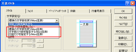 から ワード 一太郎