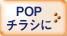 POP`V