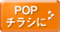 POP`V