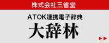 ЎOȓ
ATOKAgdqT 厫