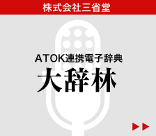 ЎOȓ
ATOKAgdqT 厫