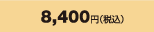 8,400~iōj